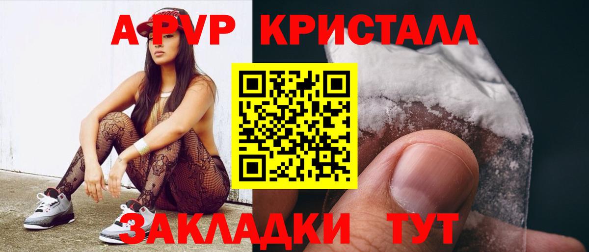 Альфа ПВП мука  А ПВП СК КРИС  APVP VHQ  Балтийск  APVP  Вход с VPN 