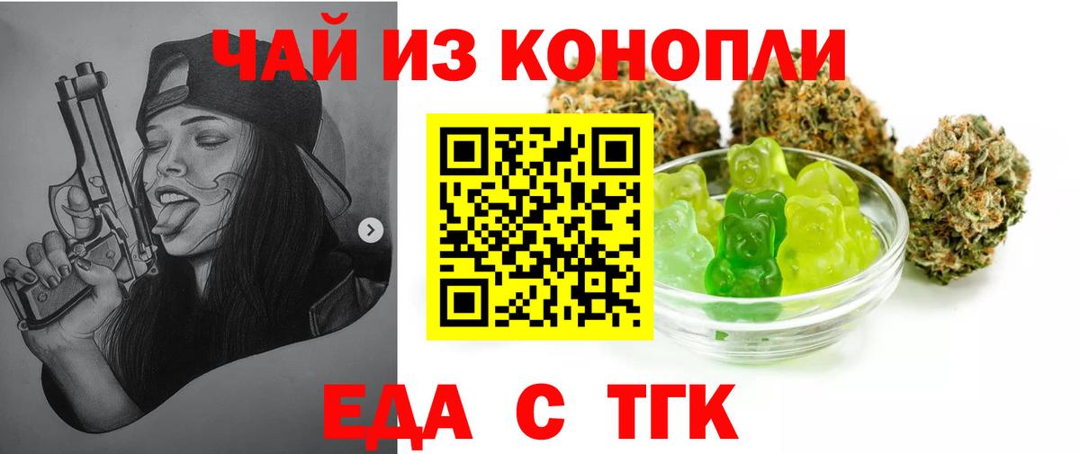 Canna-Cookies марихуана  Вход с VPN  Балтийск 