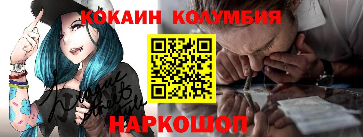 Балтийск  где найти наркотики  Вход с VPN  COCAIN Боливия  COCAIN 98% 