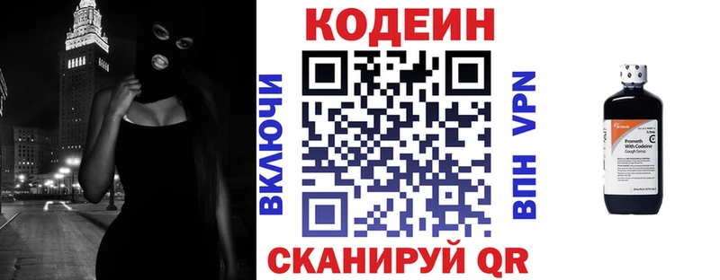 Кодеиновый сироп Lean Purple Drank  Балтийск 