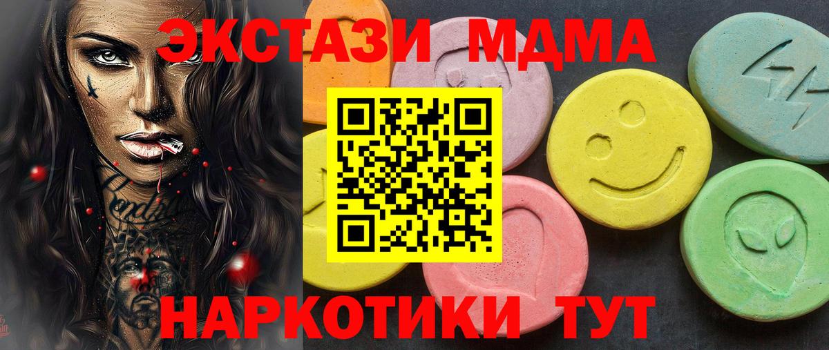 Ecstasy 250 мг  Вход с VPN  Балтийск  Ecstasy  ЭКСТАЗИ Cube 