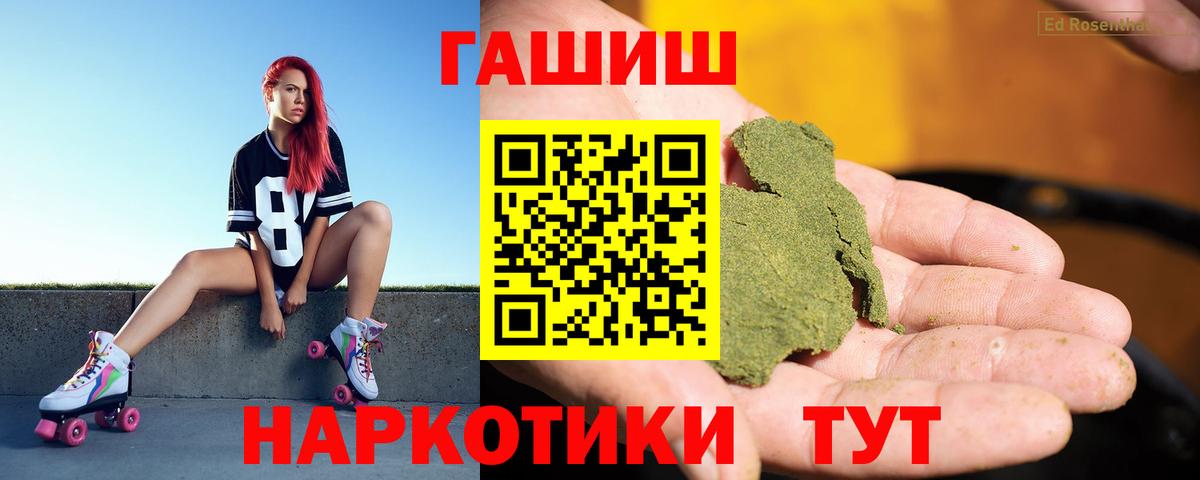 ГАШ Premium  ГАШ 40% ТГК  ГАШИШ  Вход с VPN  Балтийск 