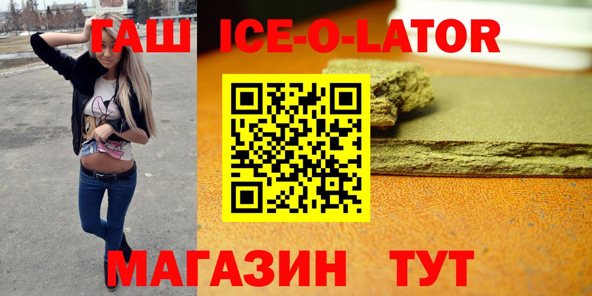 Гашиш убойный Балтийск