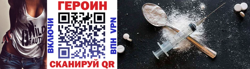 МЕГА зеркало  дарк нет наркотические препараты  Героин Heroin  Балтийск 