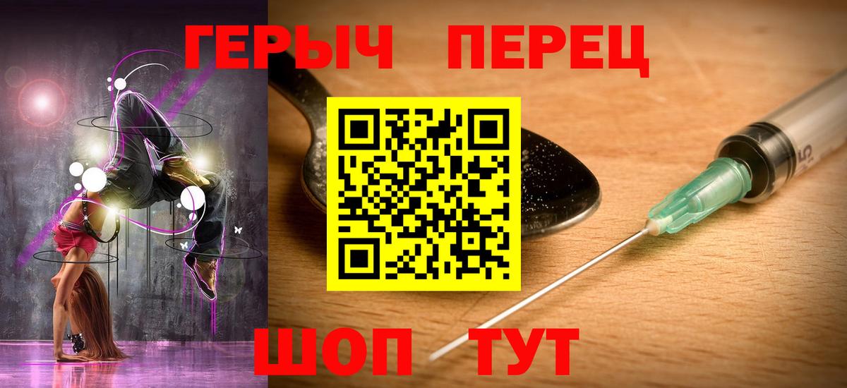 ГЕРОИН белый Балтийск