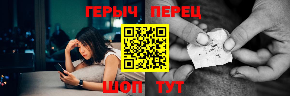 Героин гречка  Героин  Балтийск  Вход с VPN 