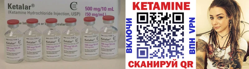 сколько стоит Балтийск КЕТАМИН VHQ