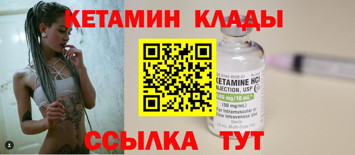 Кетамин ketamine  Вход с VPN  Балтийск  КЕТАМИН VHQ 
