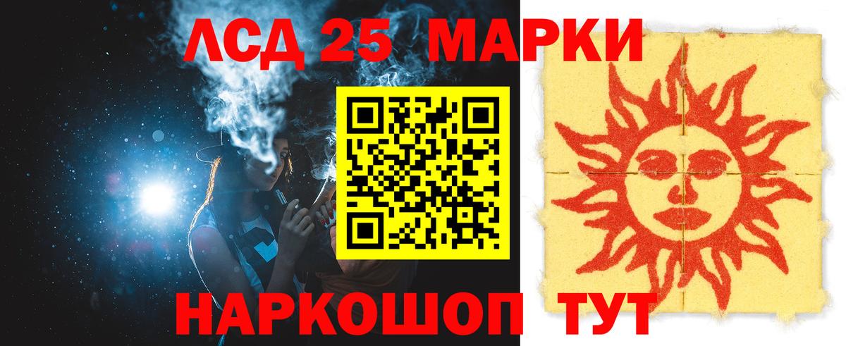 Лсд 25 экстази ecstasy Балтийск
