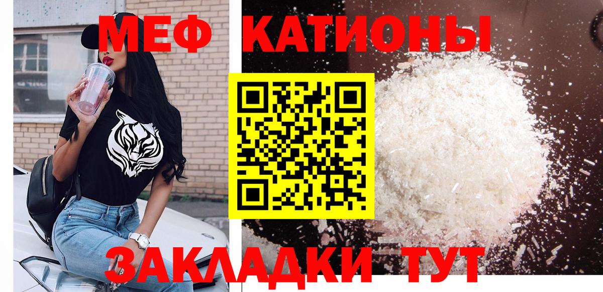 MEGA ТОР  Мефедрон  Мефедрон mephedrone  Балтийск  Вход с VPN  МЯУ-МЯУ мяу мяу 