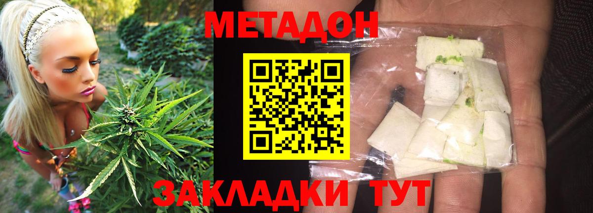 Балтийск  МЕТАДОН VHQ  Вход с VPN 