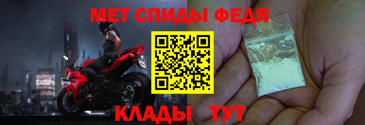 Балтийск  Первитин пудра  Вход с VPN 