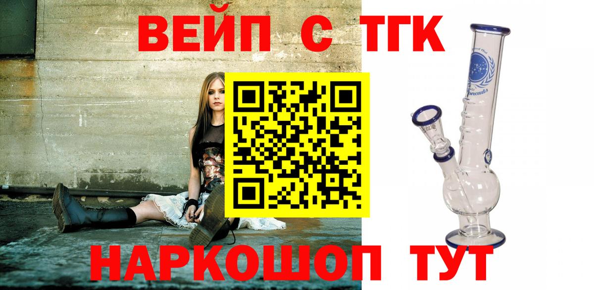 Дистиллят ТГК вейп с тгк Балтийск