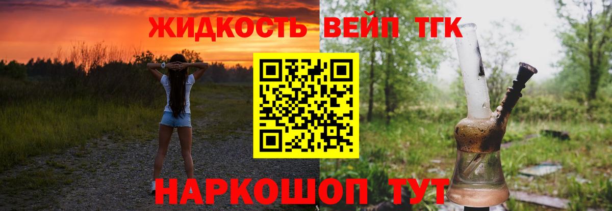 Балтийск  сколько стоит  ТГК вейп с тгк  Вход с VPN  ТГК Wax 