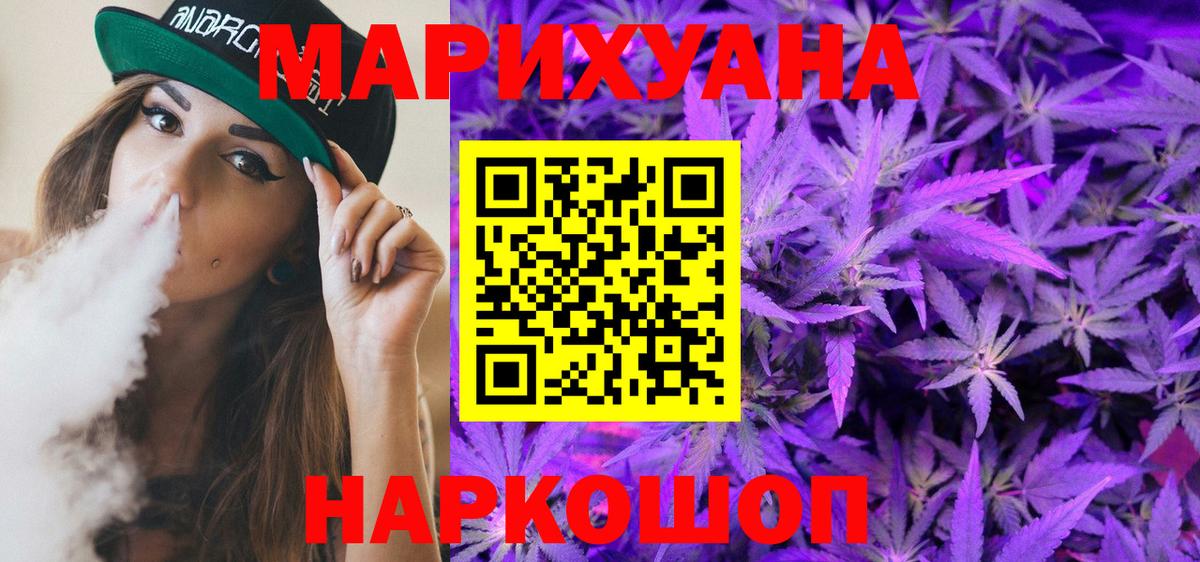 Бошки Шишки Amnesia  Конопля White Widow  Конопля планчик  Вход с VPN  Балтийск 